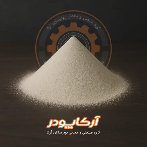 تولید پودر بنتونیت | خرید بنتونیت مش 200 | پودر سازان آرکا