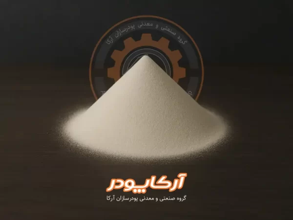 تولید پودر بنتونیت | خرید بنتونیت مش 300 | پودر سازان آرکا