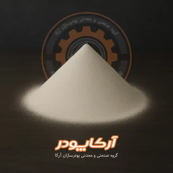 تولید پودر بنتونیت | خرید بنتونیت مش 400 | پودر سازان آرکا
